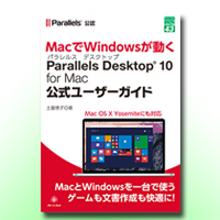 Parallels Desktop 10 for Mac