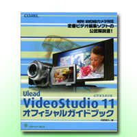 VideoStudio 11