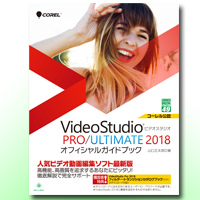 VideoStudio 2018