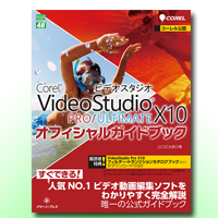 VideoStudio X10