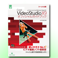 VideoStudio X9