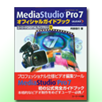 MediaStudio pro 7