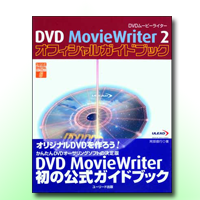 MovieWriter 2
