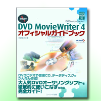 MovieWriter 4