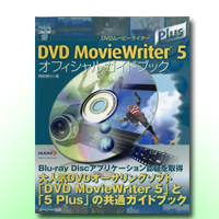 MovieWriter 5 PLUS