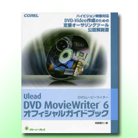 MovieWriter 6