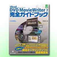 MovieWriter 7