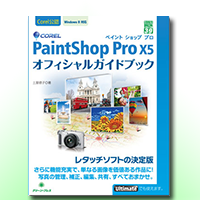 PaintshopPro X5